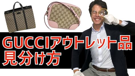 gucci ファスナー 偽物|プロ査定士がGUCCIの見分け方を5つのポイントで完全解説.